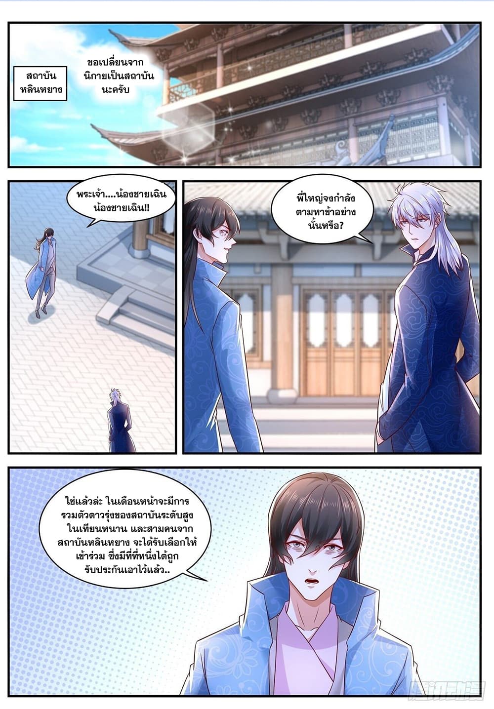 Rebirth Of the Urban Immortal Cultivator page 1