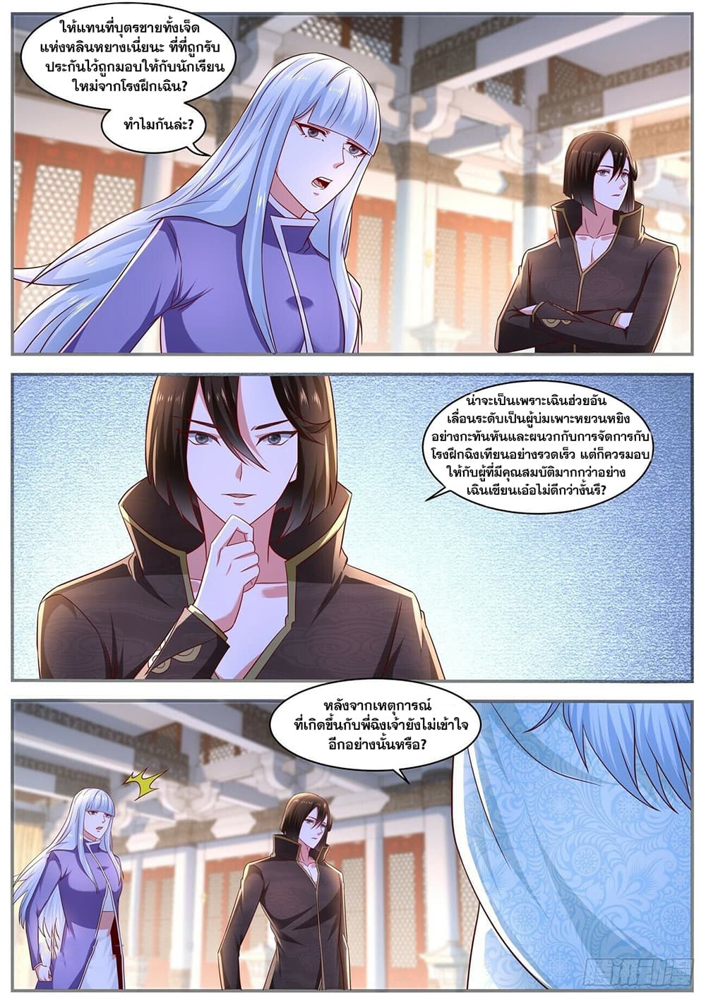 Rebirth Of the Urban Immortal Cultivator page 4