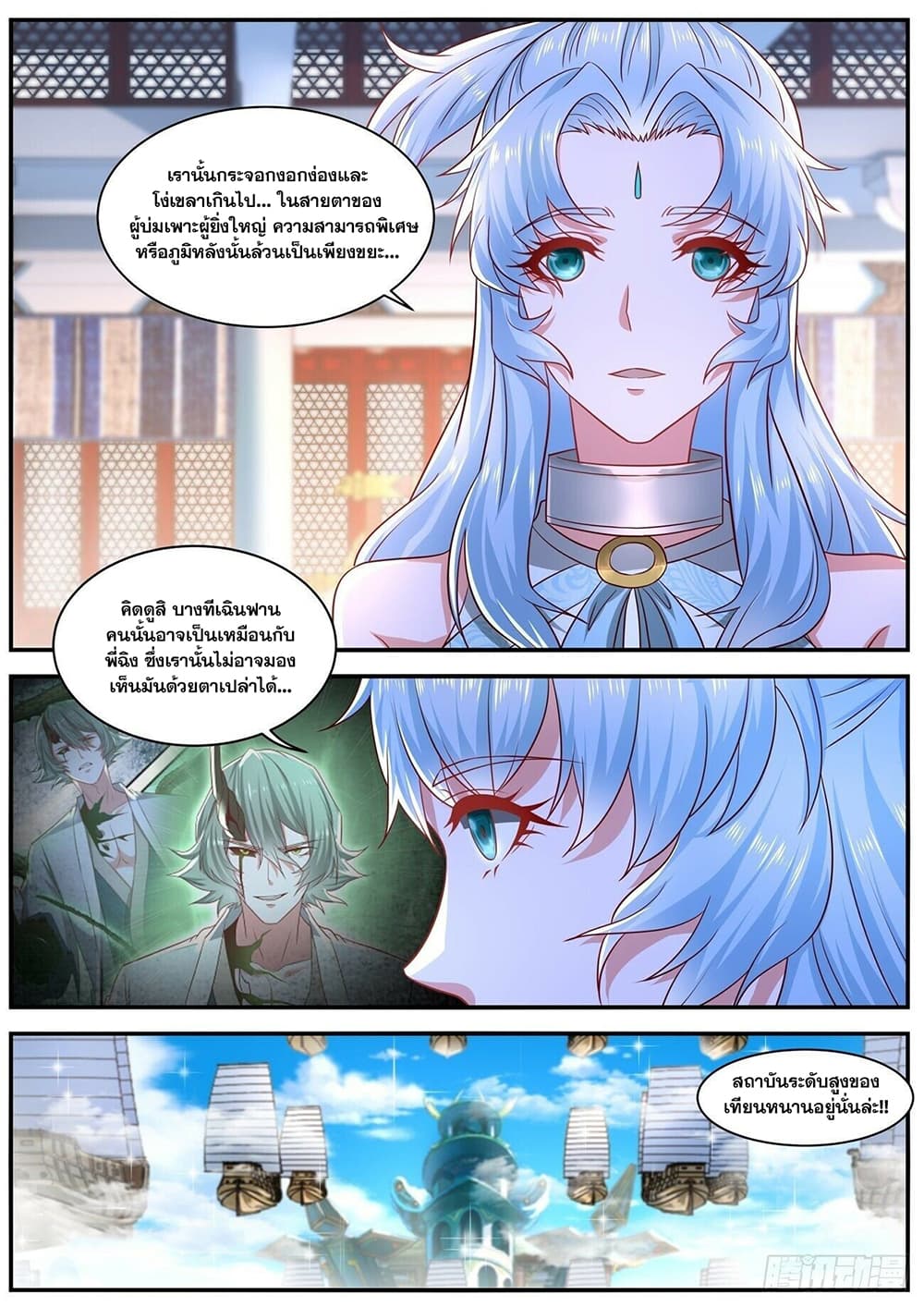 Rebirth Of the Urban Immortal Cultivator page 5