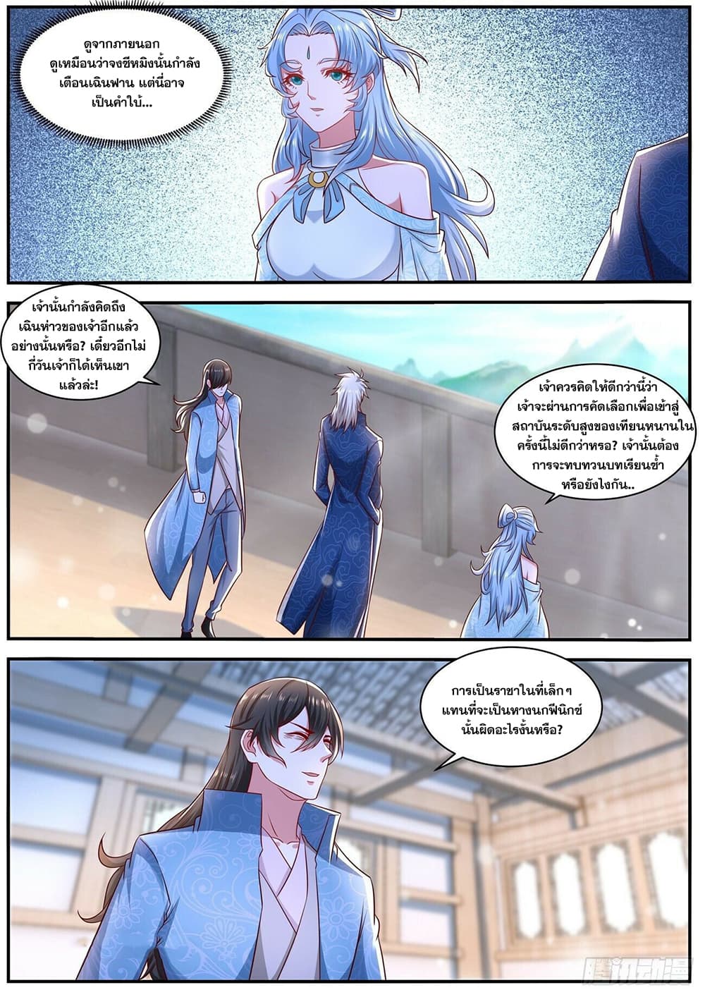 Rebirth Of the Urban Immortal Cultivator page 7