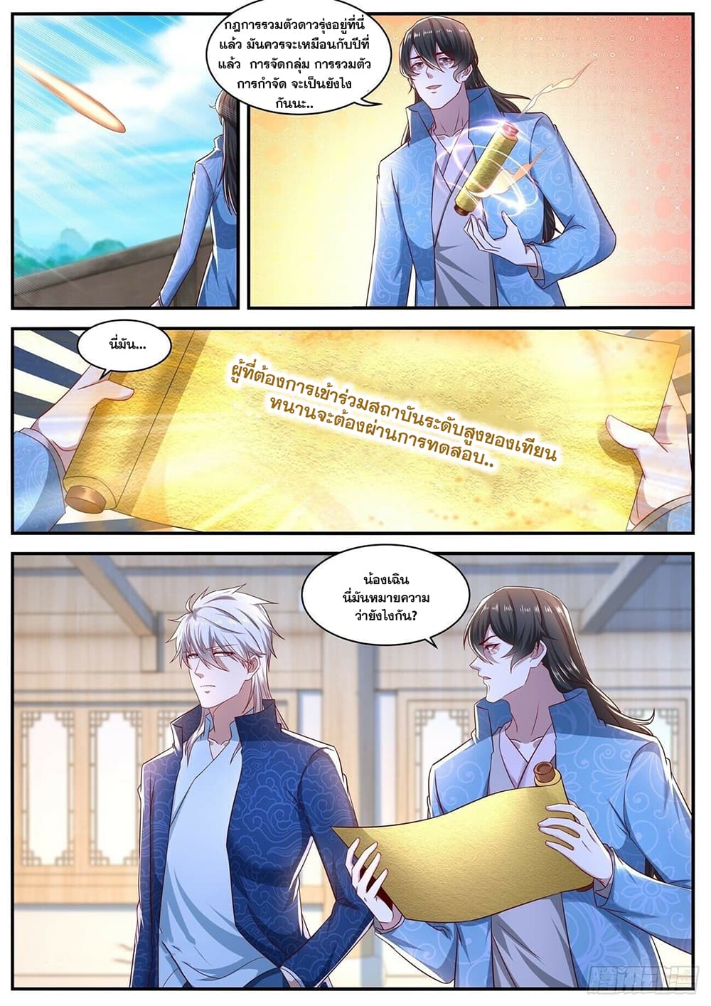 Rebirth Of the Urban Immortal Cultivator page 9