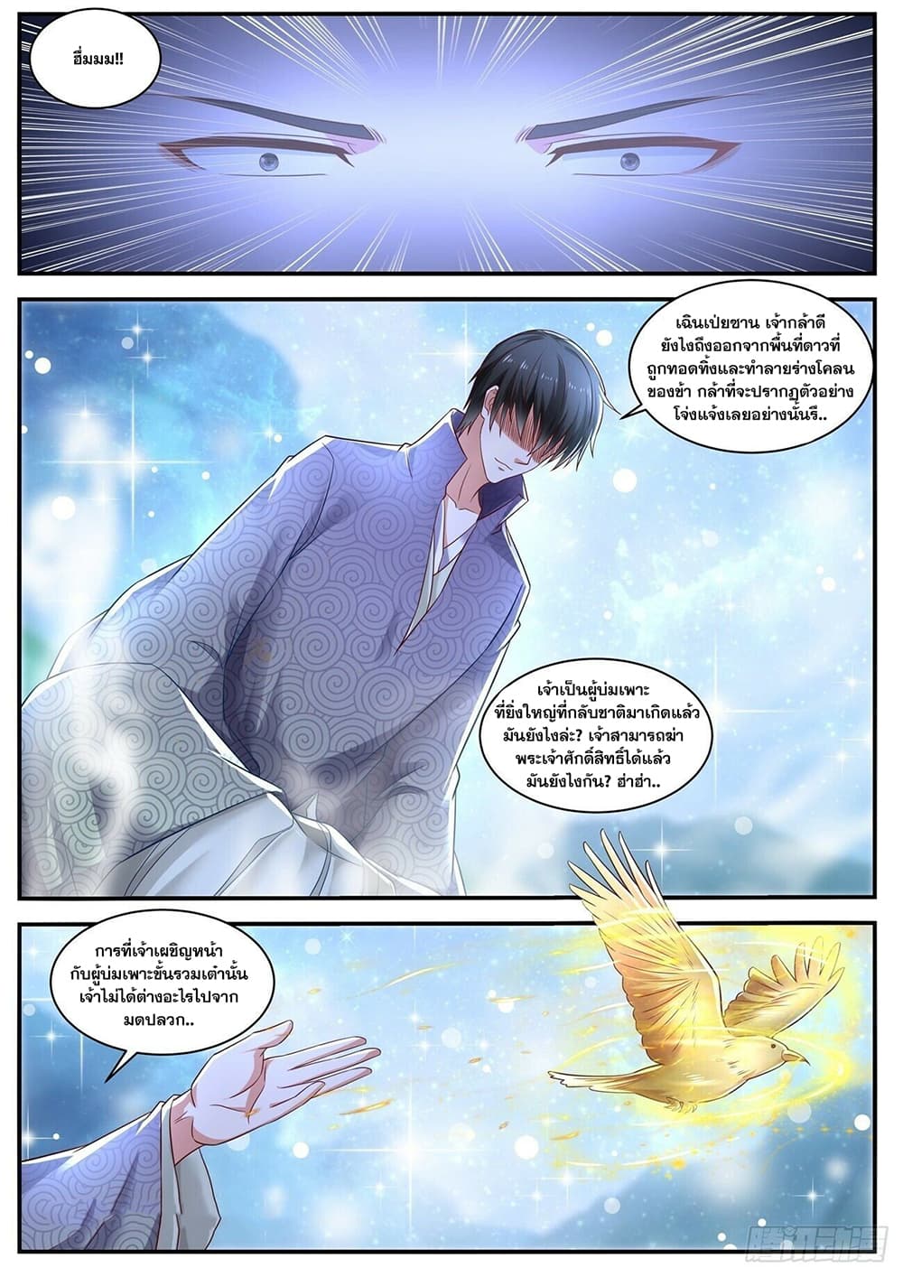 Rebirth Of the Urban Immortal Cultivator page 6