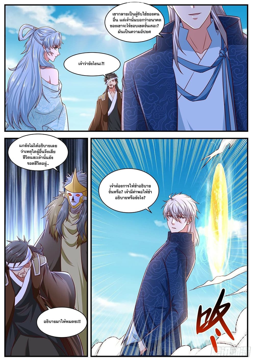Rebirth Of the Urban Immortal Cultivator page 3