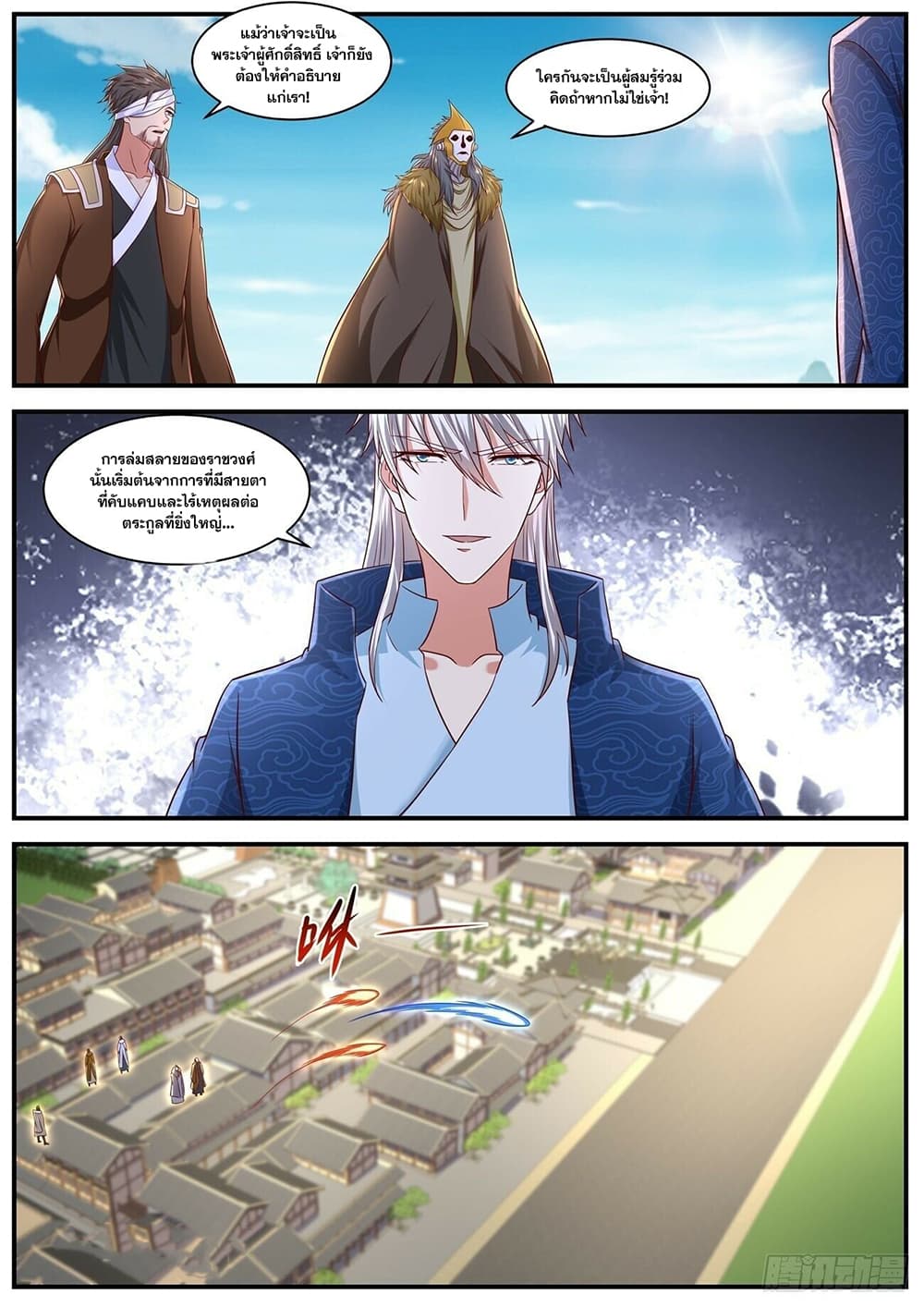 Rebirth Of the Urban Immortal Cultivator page 5