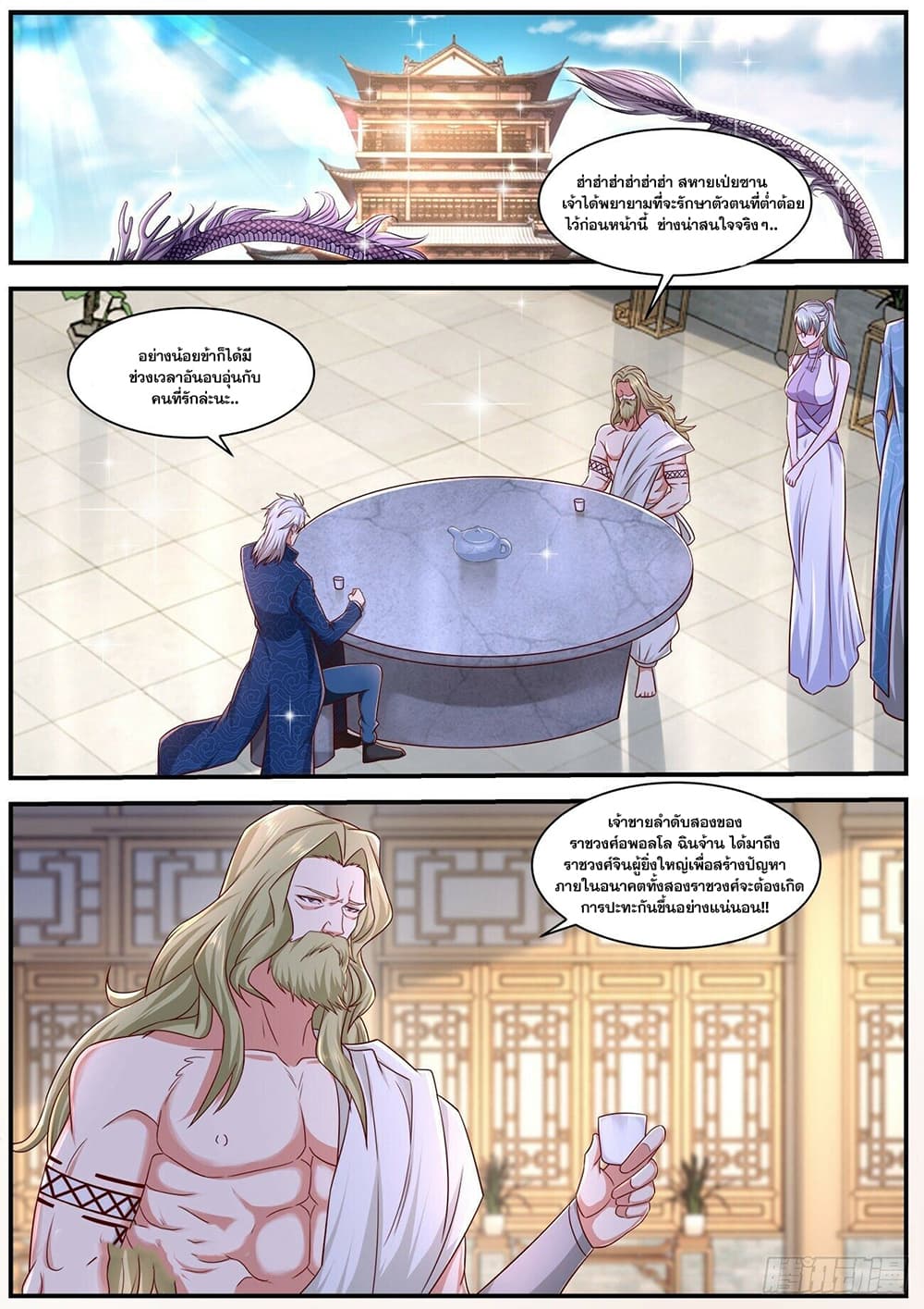Rebirth Of the Urban Immortal Cultivator page 6