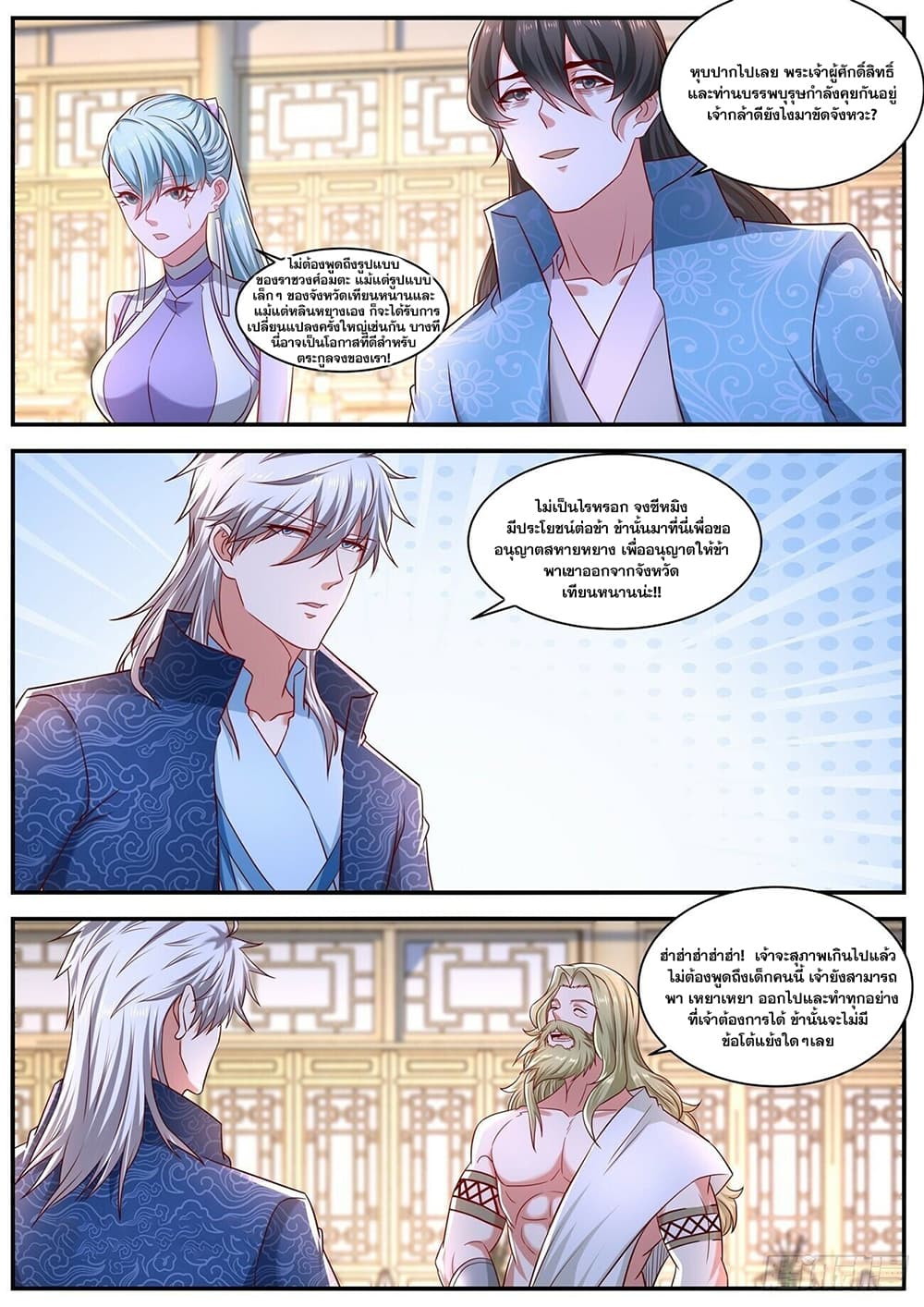 Rebirth Of the Urban Immortal Cultivator page 7