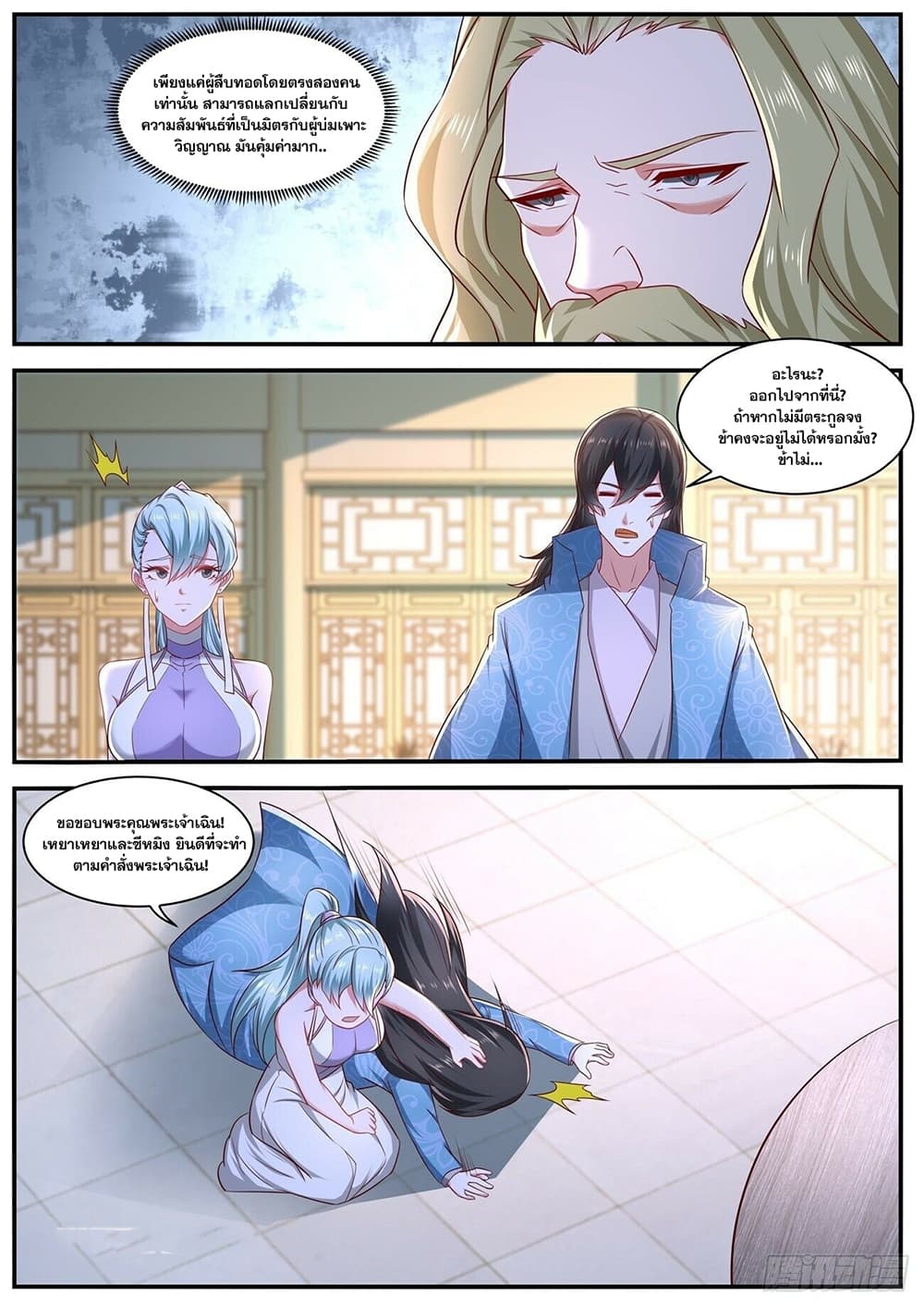 Rebirth Of the Urban Immortal Cultivator page 8
