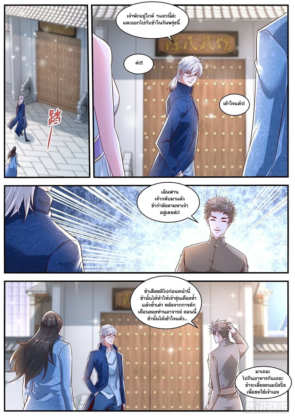 Rebirth Of the Urban Immortal Cultivator page 9