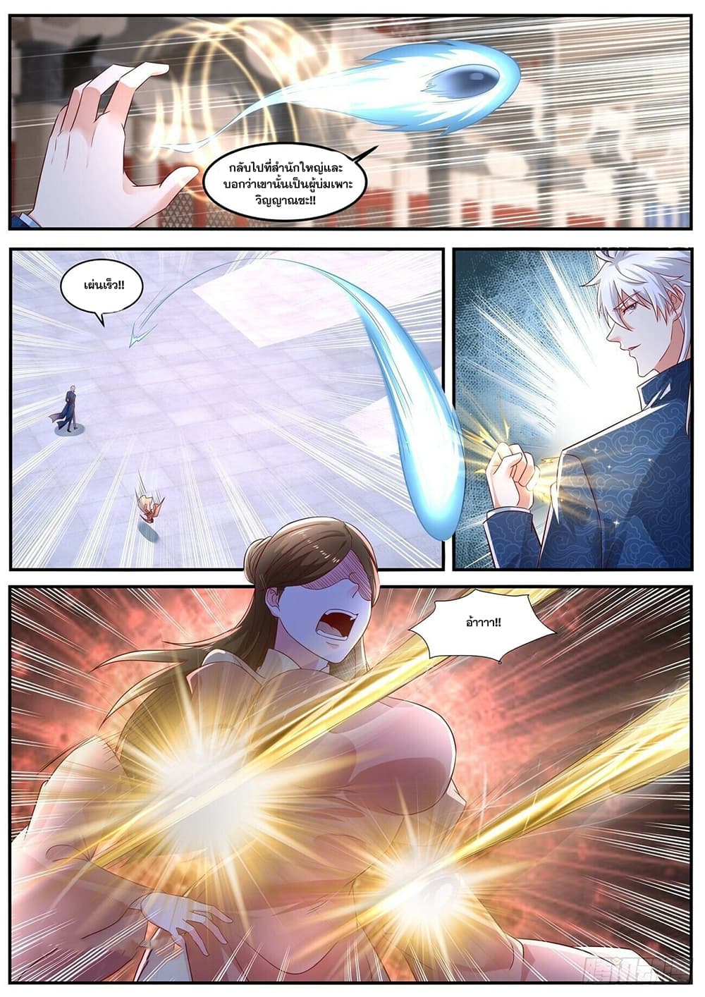 Rebirth Of the Urban Immortal Cultivator page 6