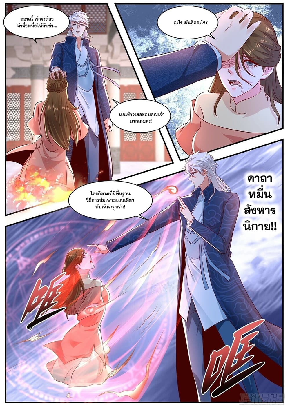 Rebirth Of the Urban Immortal Cultivator page 7