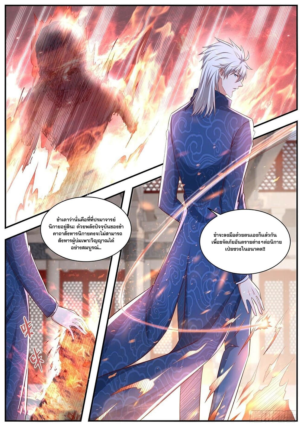 Rebirth Of the Urban Immortal Cultivator page 9
