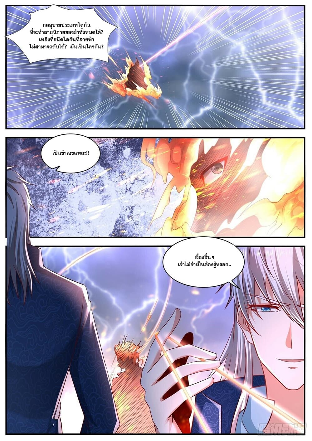 Rebirth Of the Urban Immortal Cultivator page 10