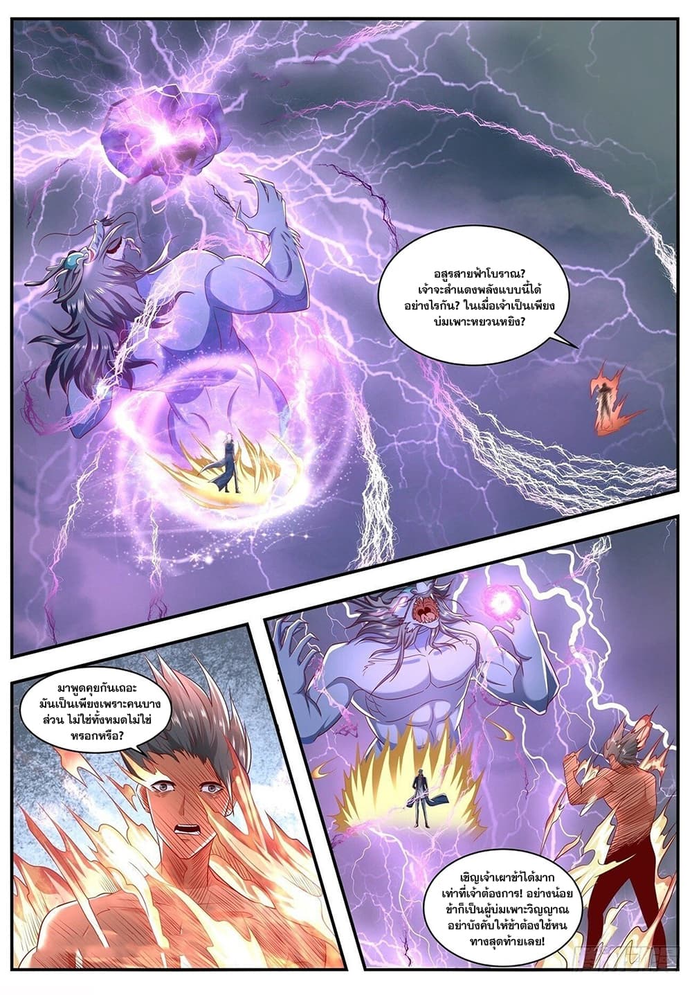 Rebirth Of the Urban Immortal Cultivator page 1
