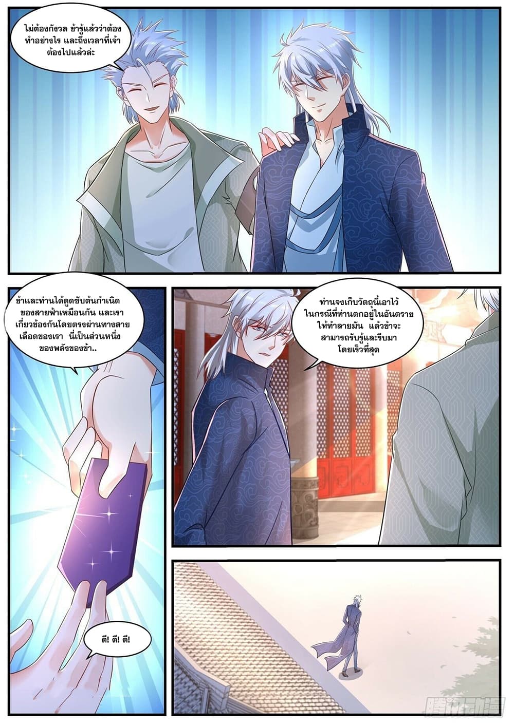 Rebirth Of the Urban Immortal Cultivator page 7