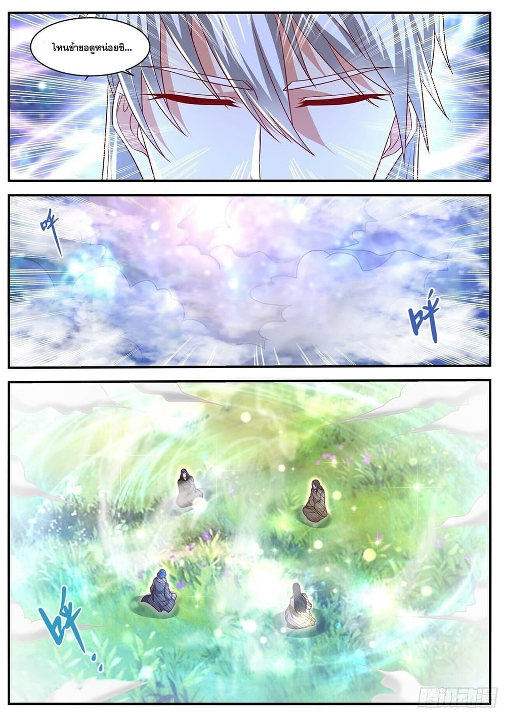 Rebirth Of the Urban Immortal Cultivator page 6