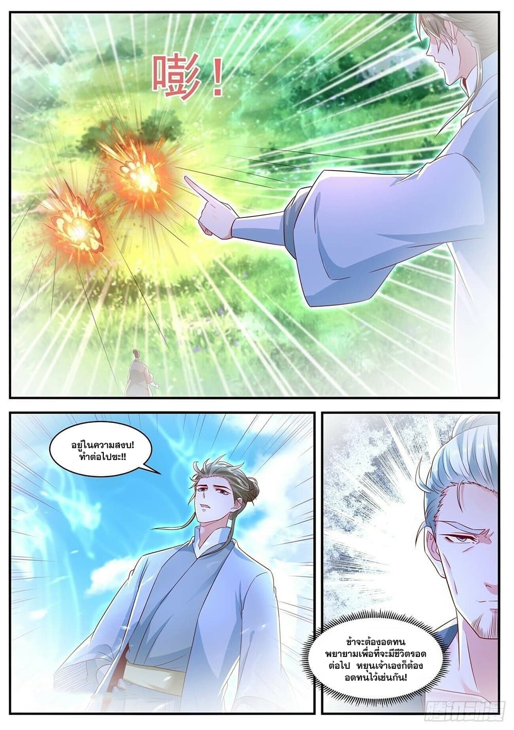 Rebirth Of the Urban Immortal Cultivator page 8