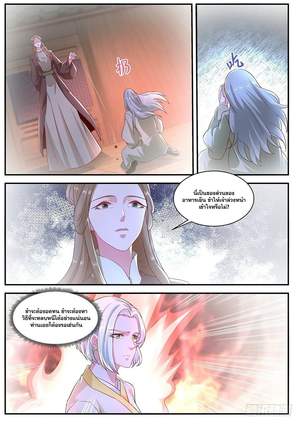Rebirth Of the Urban Immortal Cultivator page 10