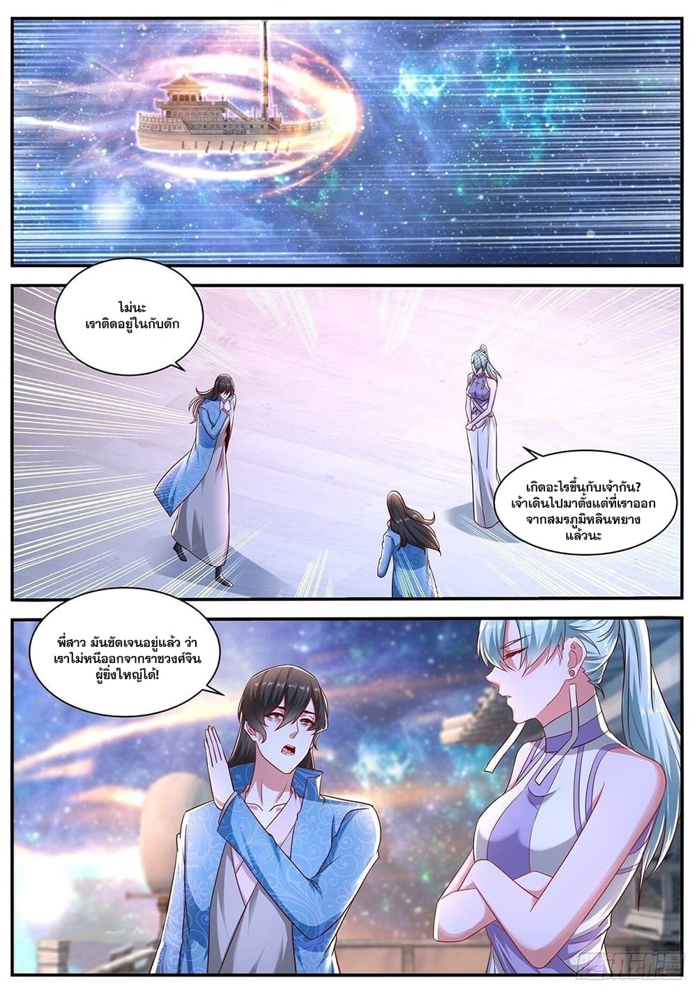 Rebirth Of the Urban Immortal Cultivator page 1