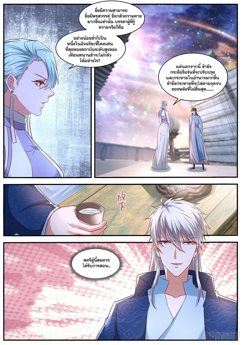 Rebirth Of the Urban Immortal Cultivator page 4