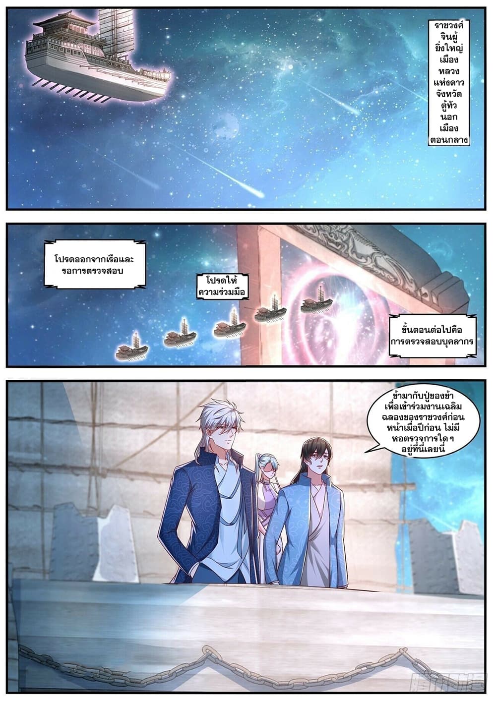 Rebirth Of the Urban Immortal Cultivator page 5