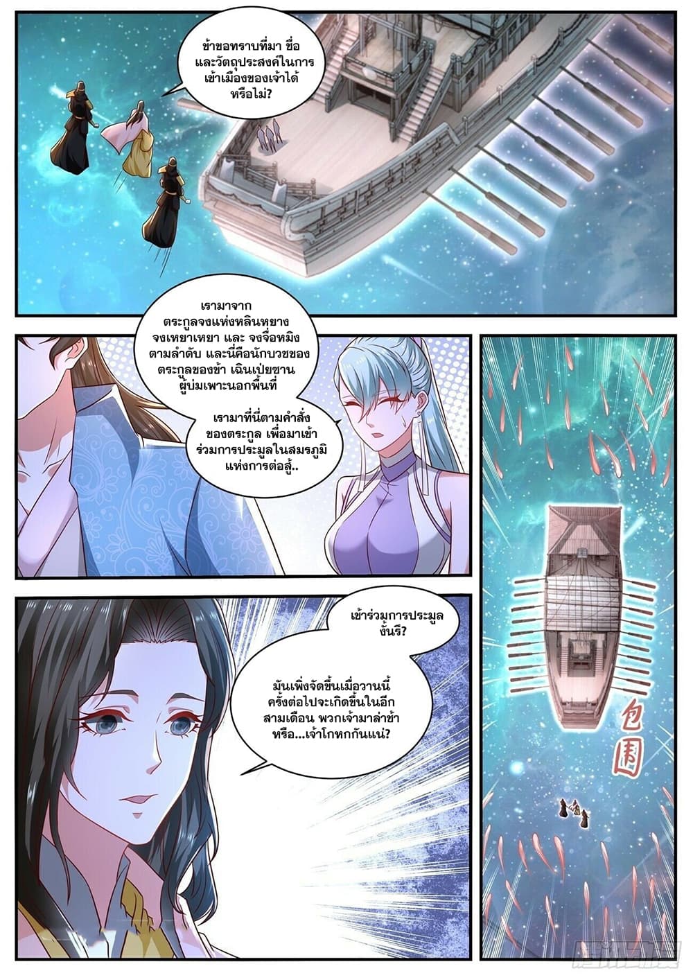 Rebirth Of the Urban Immortal Cultivator page 7