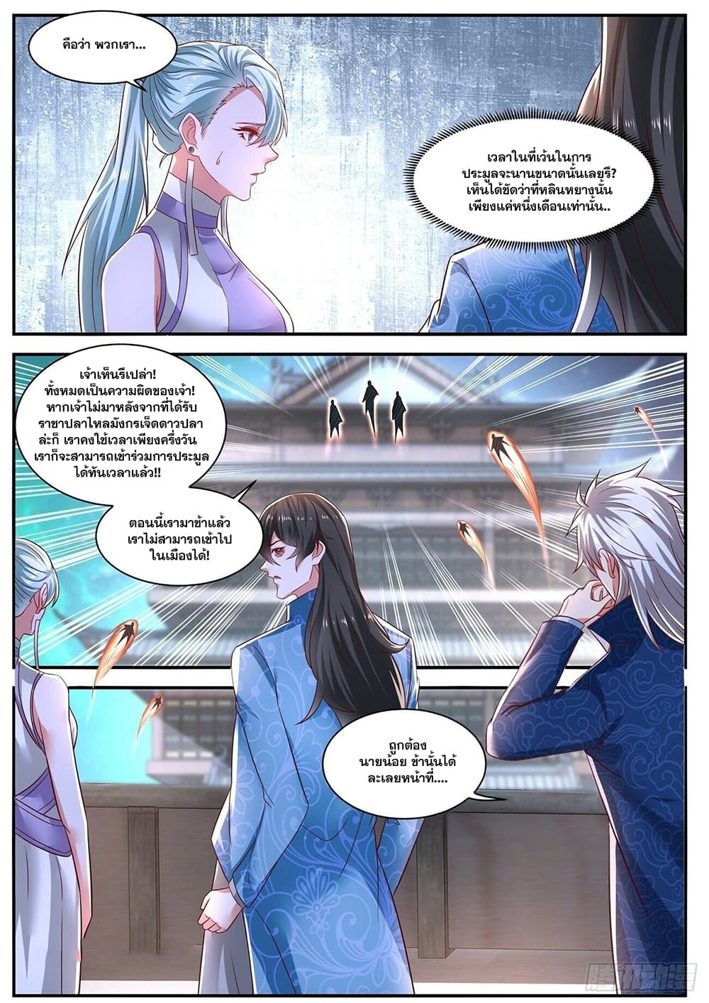 Rebirth Of the Urban Immortal Cultivator page 8