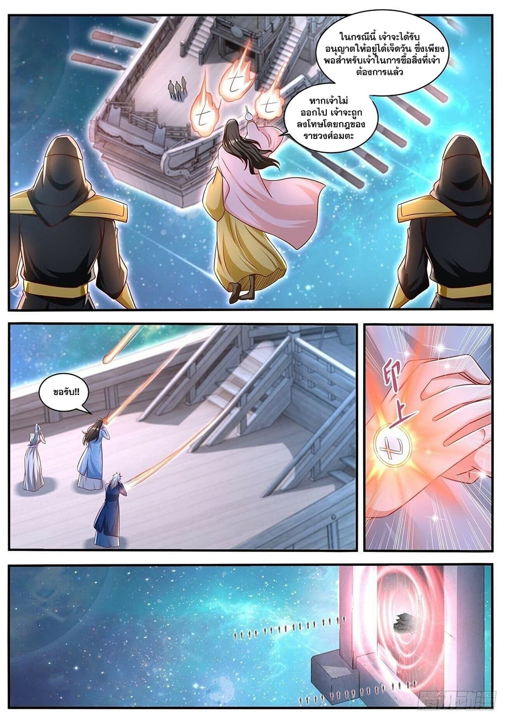 Rebirth Of the Urban Immortal Cultivator page 10