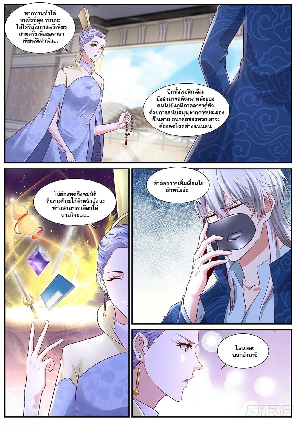 Rebirth Of the Urban Immortal Cultivator page 4