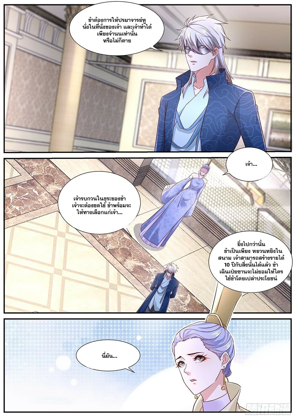 Rebirth Of the Urban Immortal Cultivator page 5