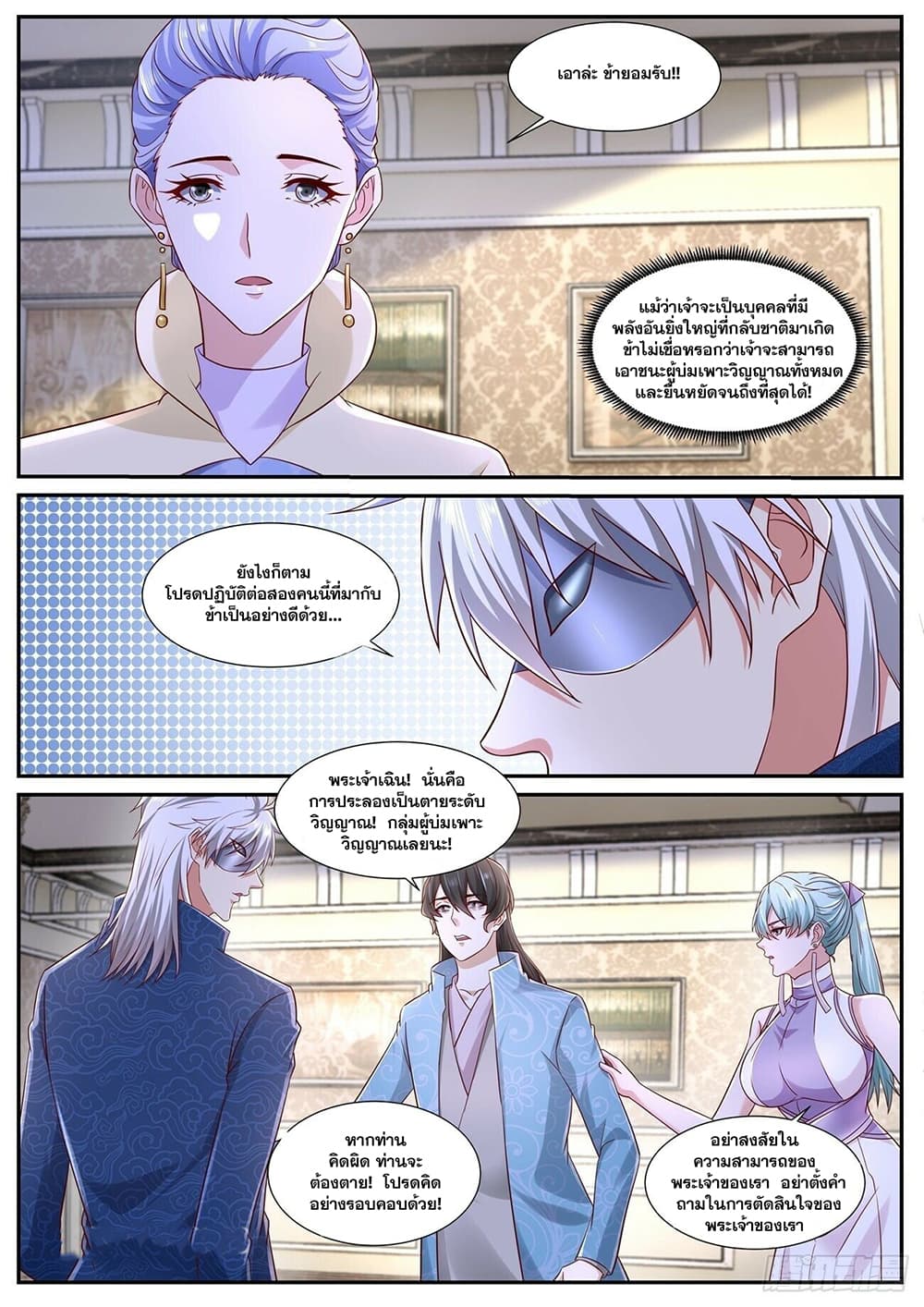 Rebirth Of the Urban Immortal Cultivator page 6