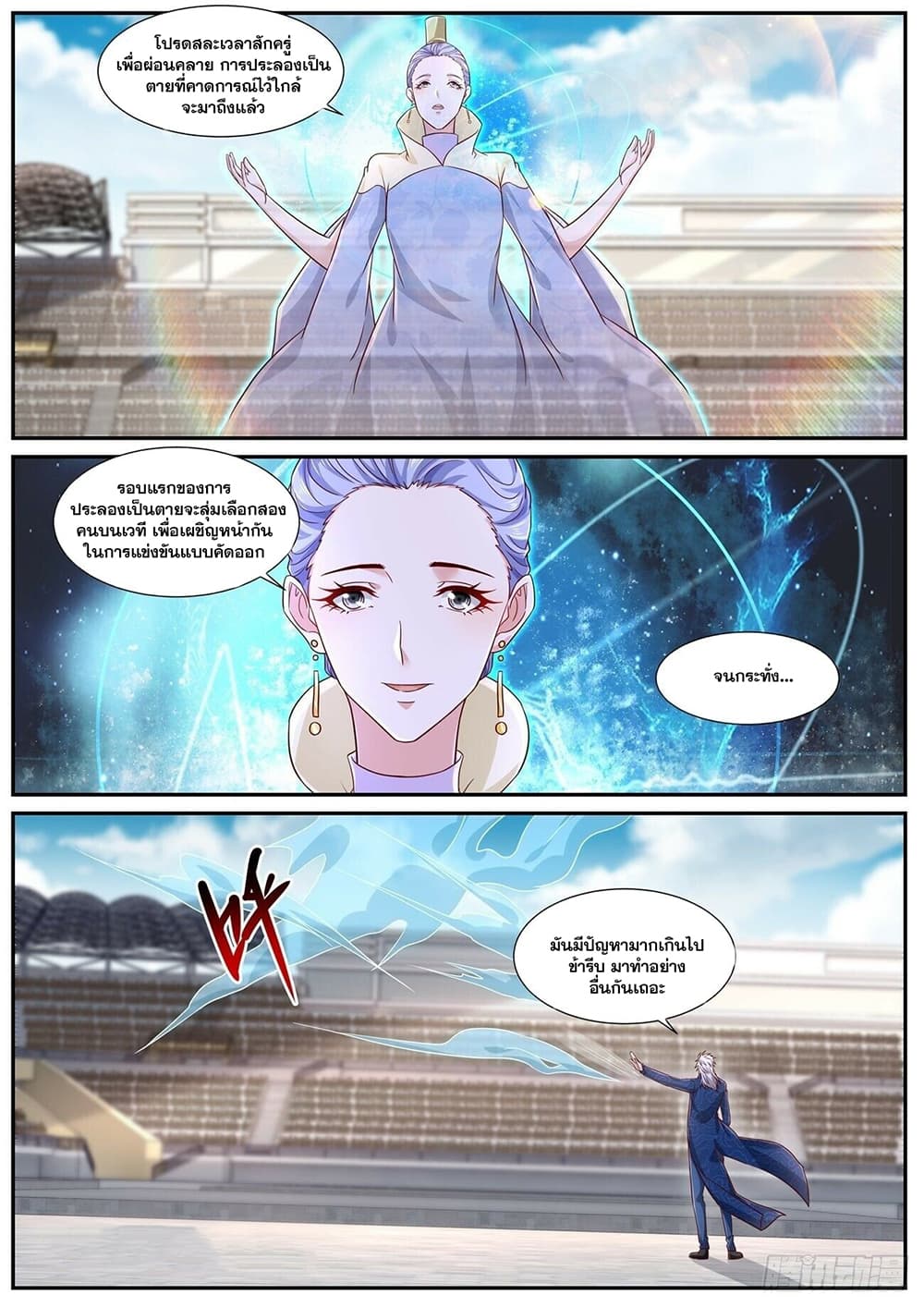 Rebirth Of the Urban Immortal Cultivator page 8
