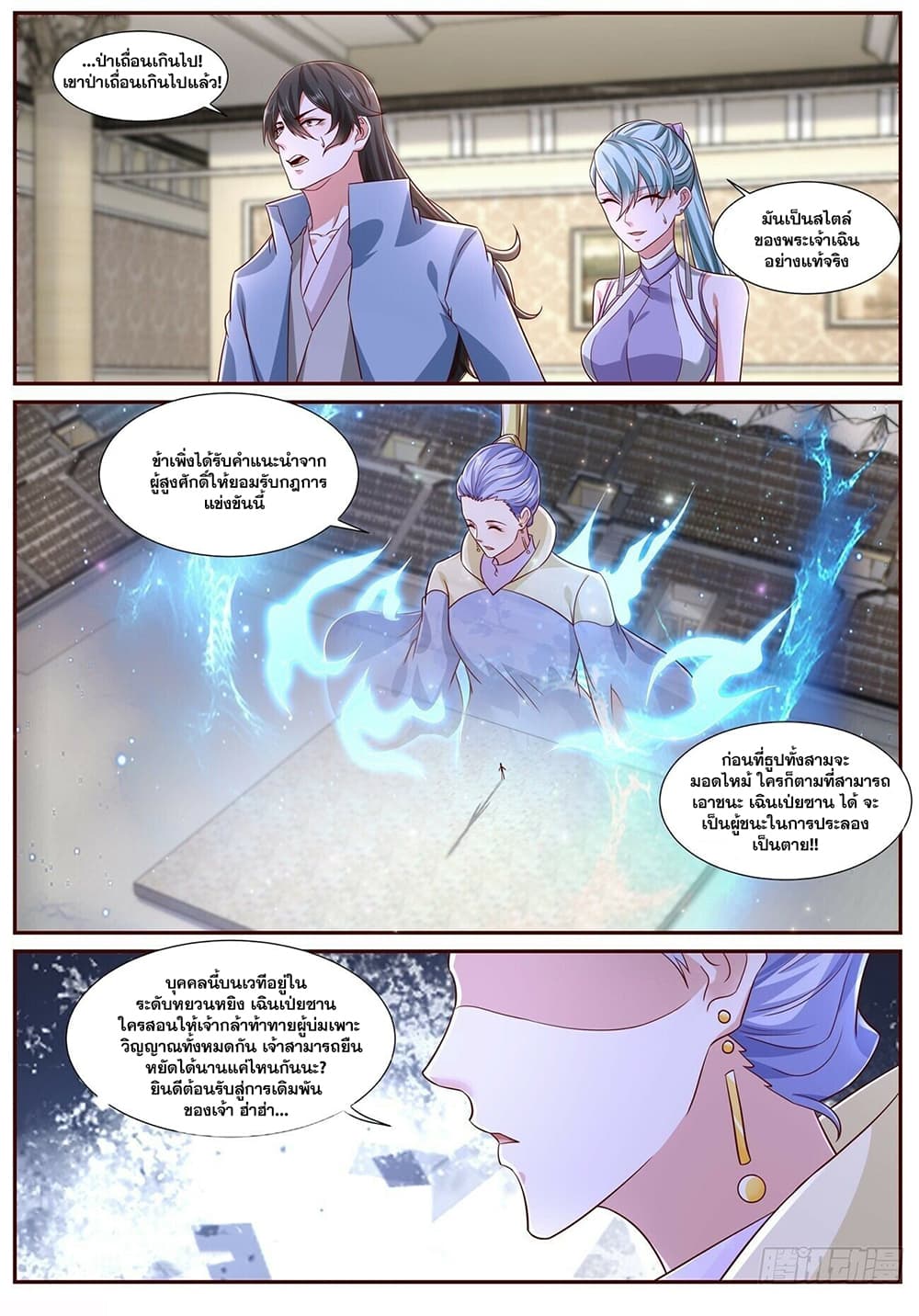 Rebirth Of the Urban Immortal Cultivator page 10