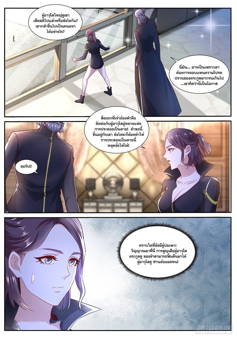 Rebirth Of the Urban Immortal Cultivator page 1