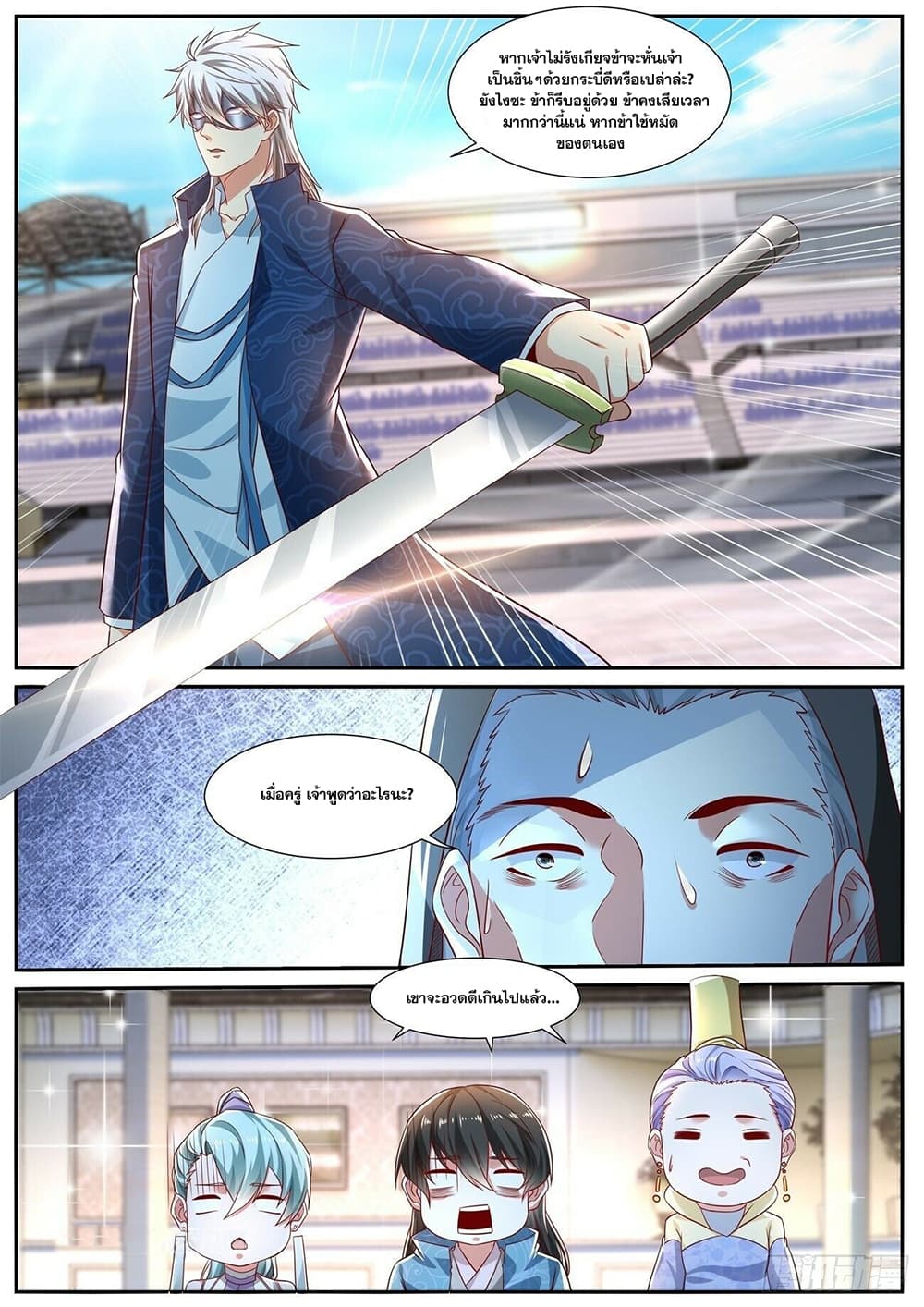 Rebirth Of the Urban Immortal Cultivator page 3