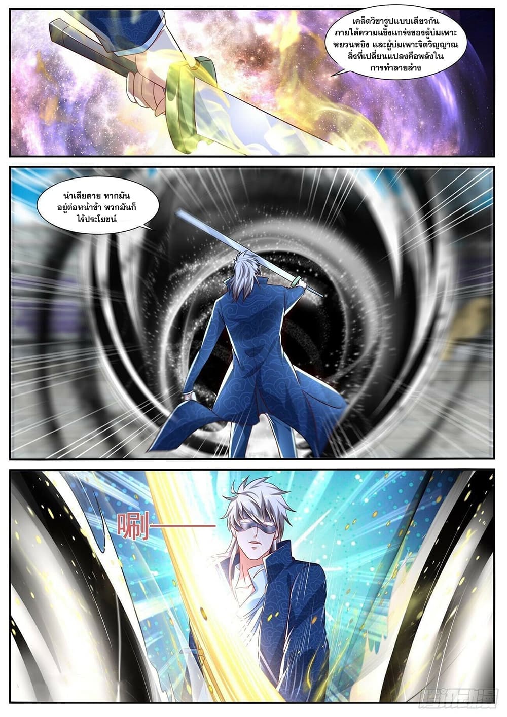 Rebirth Of the Urban Immortal Cultivator page 5