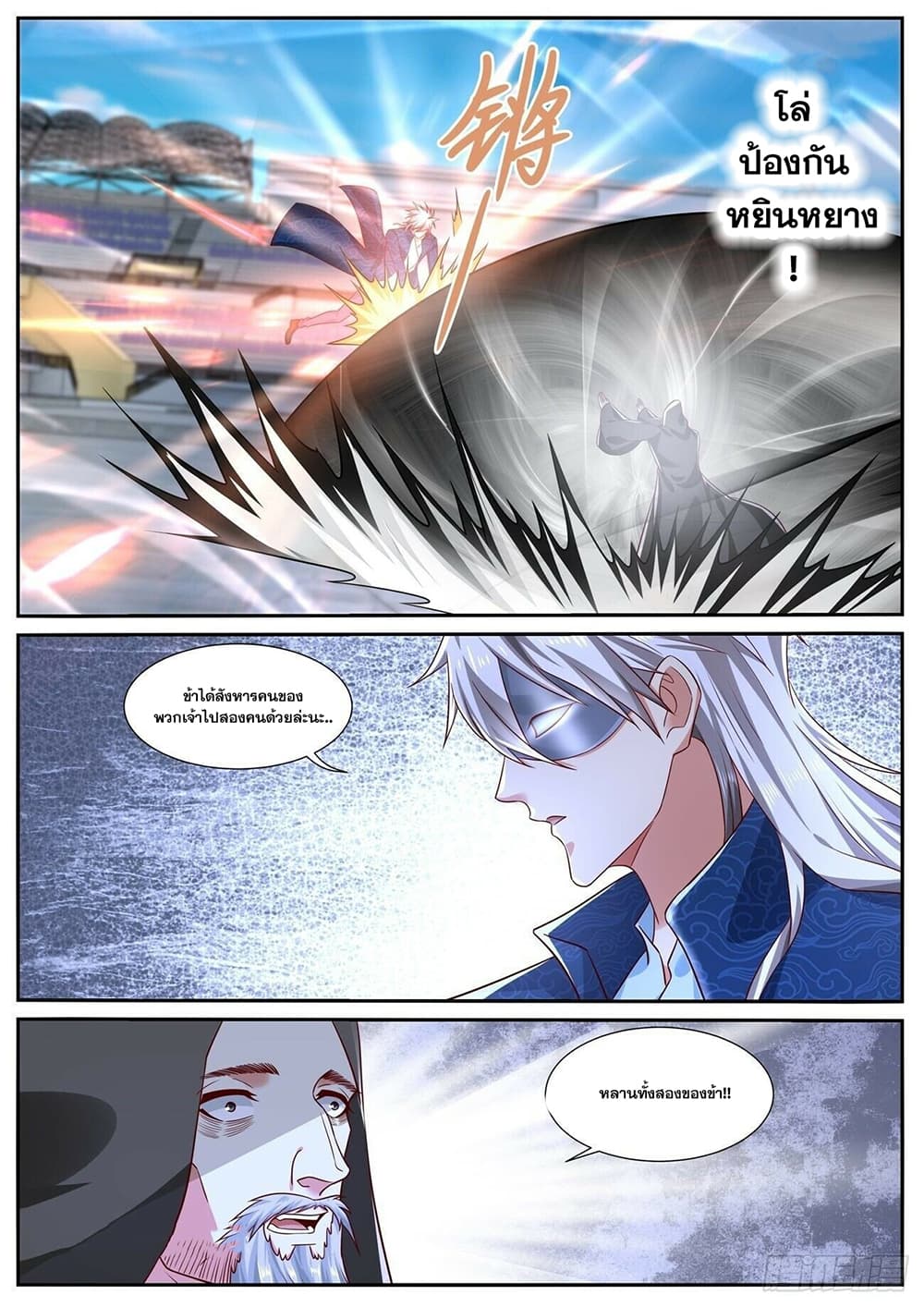 Rebirth Of the Urban Immortal Cultivator page 8