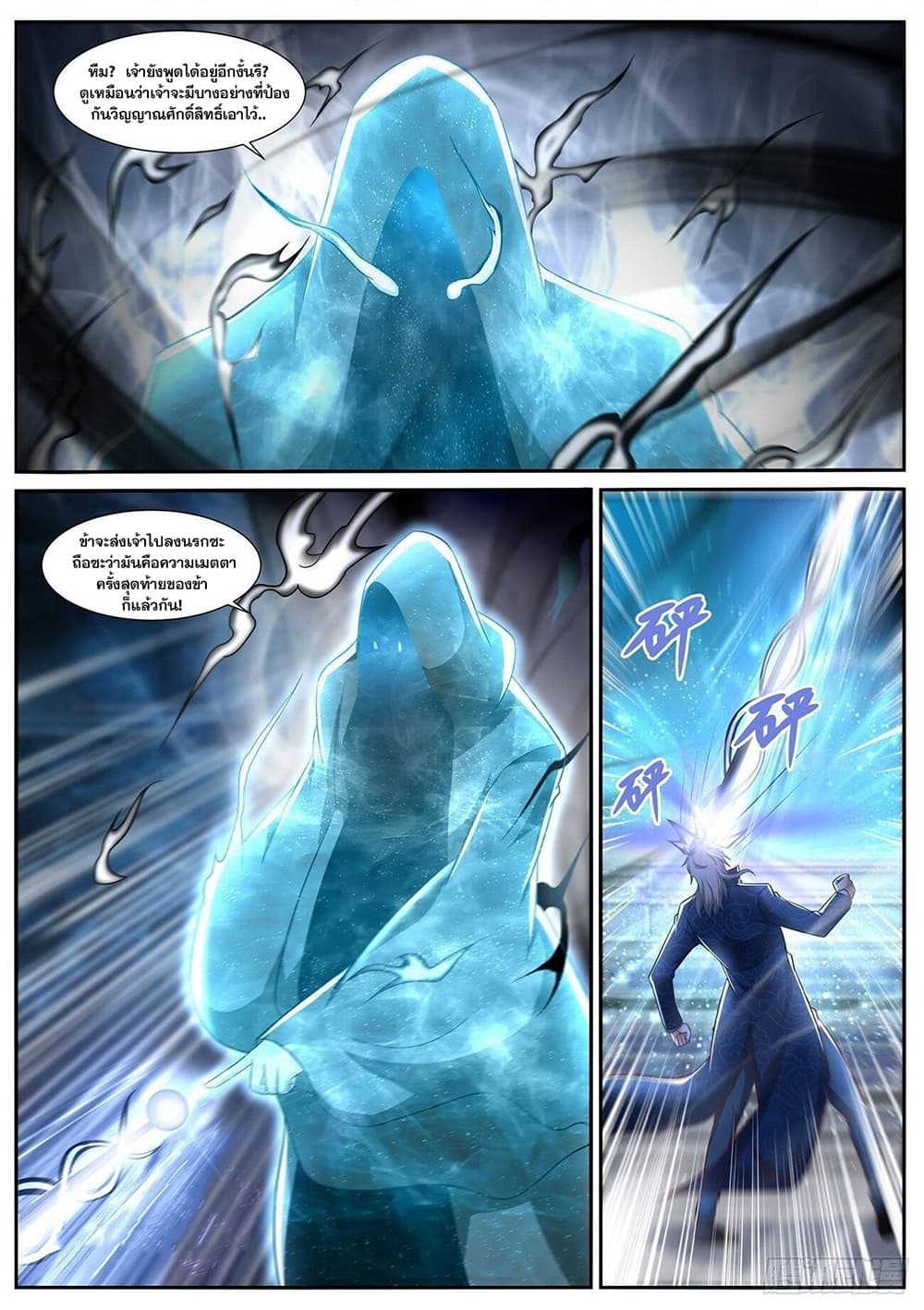 Rebirth Of the Urban Immortal Cultivator page 1