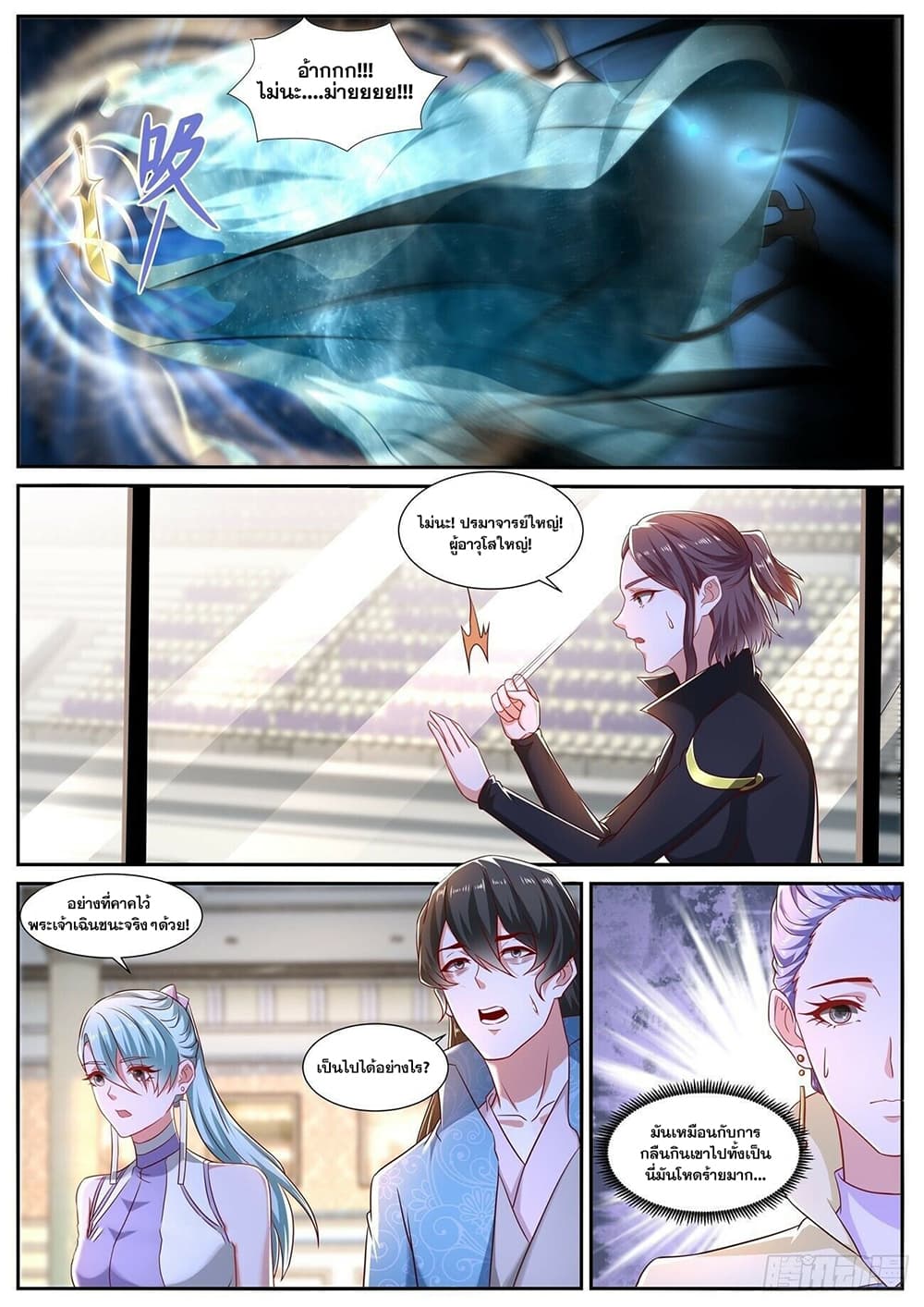 Rebirth Of the Urban Immortal Cultivator page 3