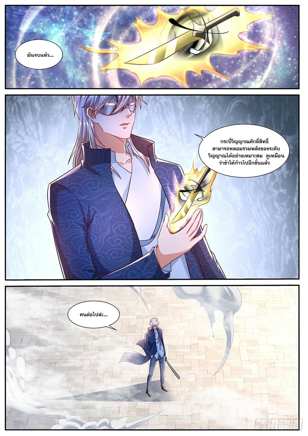 Rebirth Of the Urban Immortal Cultivator page 4