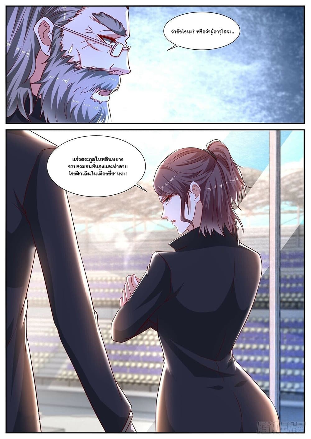Rebirth Of the Urban Immortal Cultivator page 6