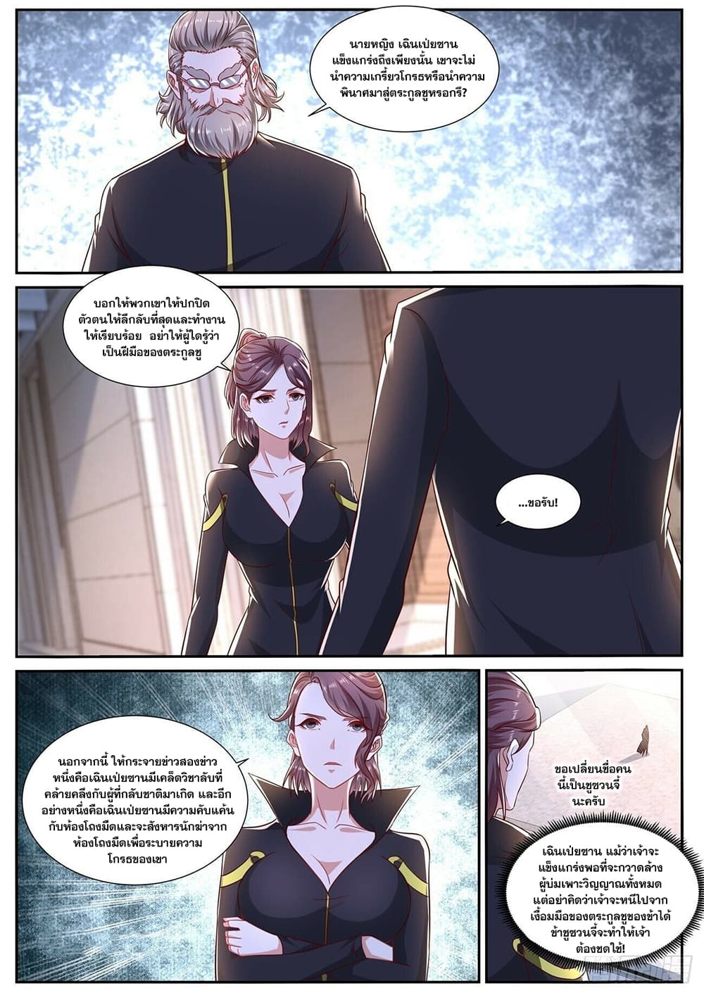 Rebirth Of the Urban Immortal Cultivator page 7