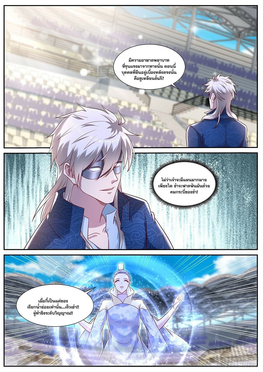 Rebirth Of the Urban Immortal Cultivator page 8