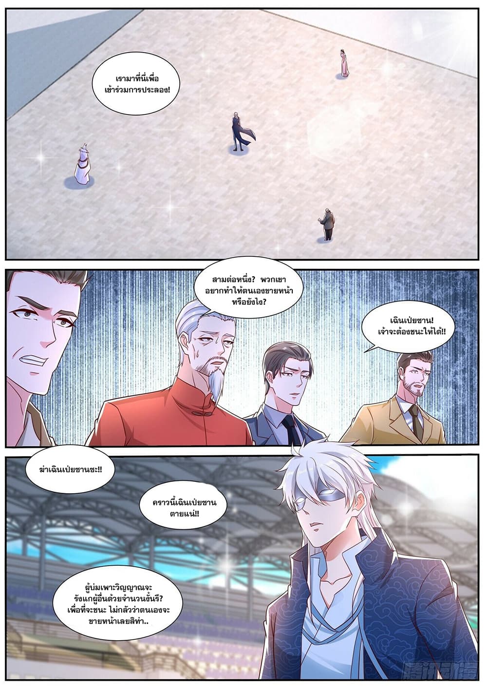 Rebirth Of the Urban Immortal Cultivator page 10
