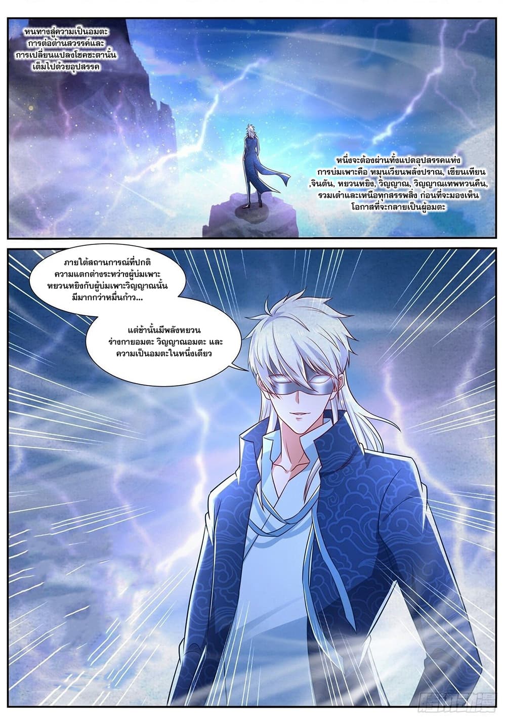 Rebirth Of the Urban Immortal Cultivator page 1