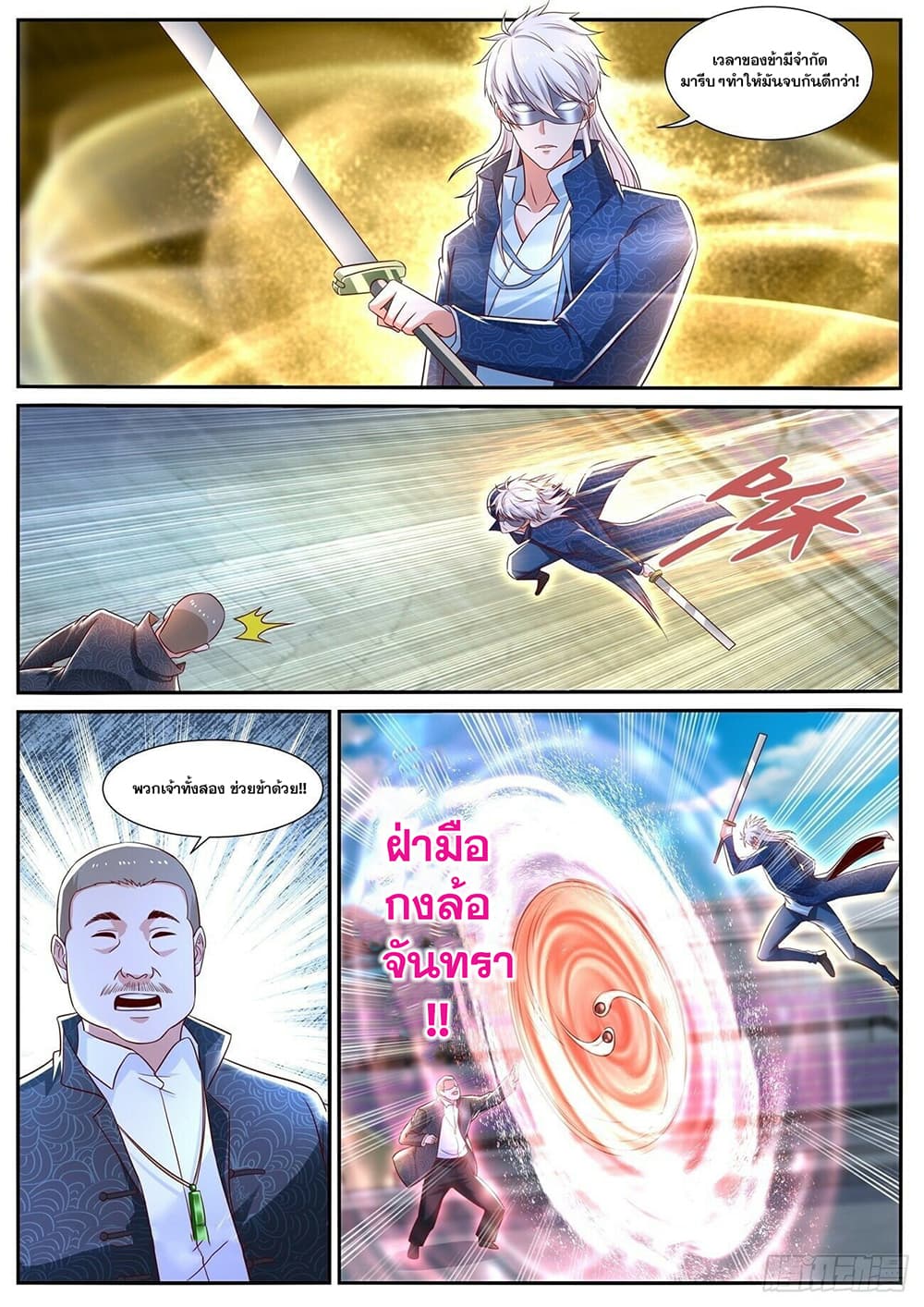 Rebirth Of the Urban Immortal Cultivator page 3