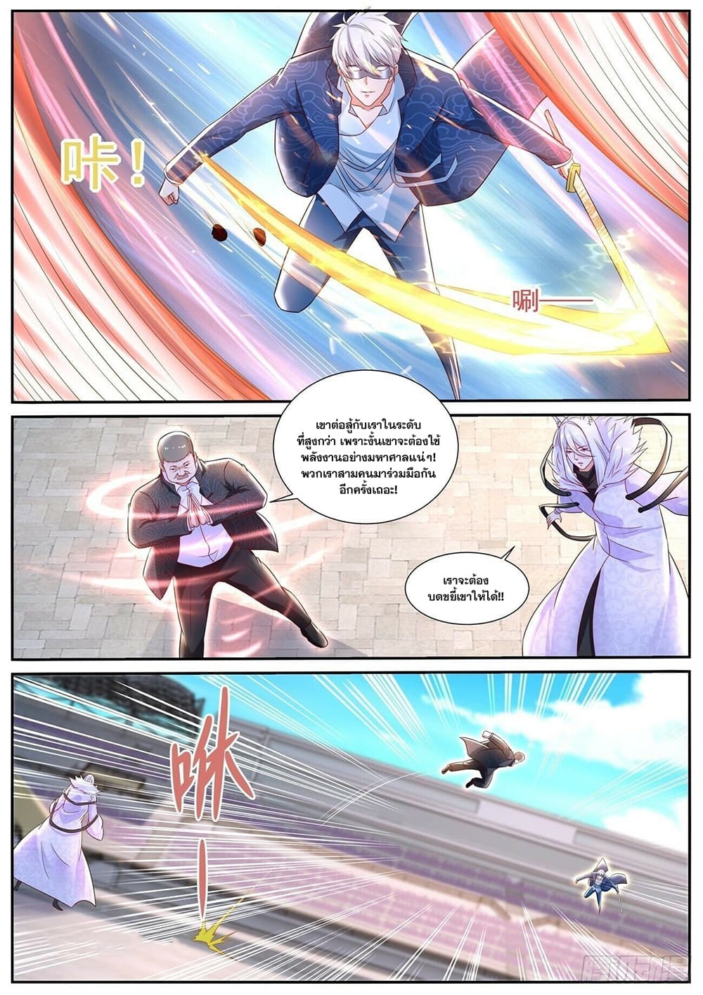 Rebirth Of the Urban Immortal Cultivator page 4