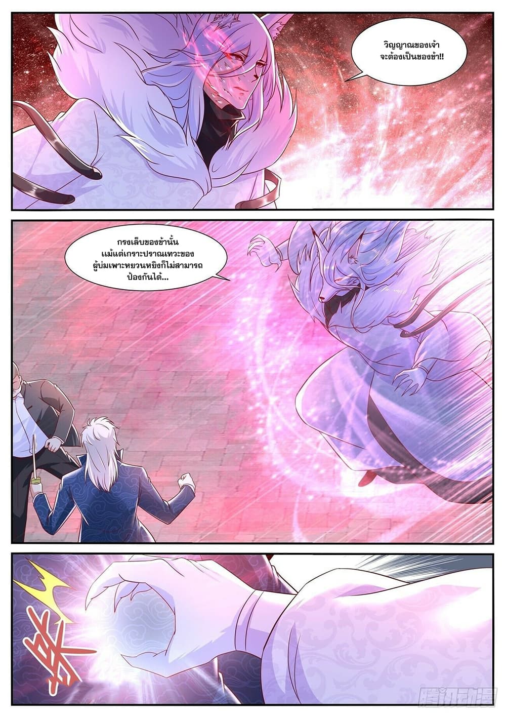 Rebirth Of the Urban Immortal Cultivator page 6