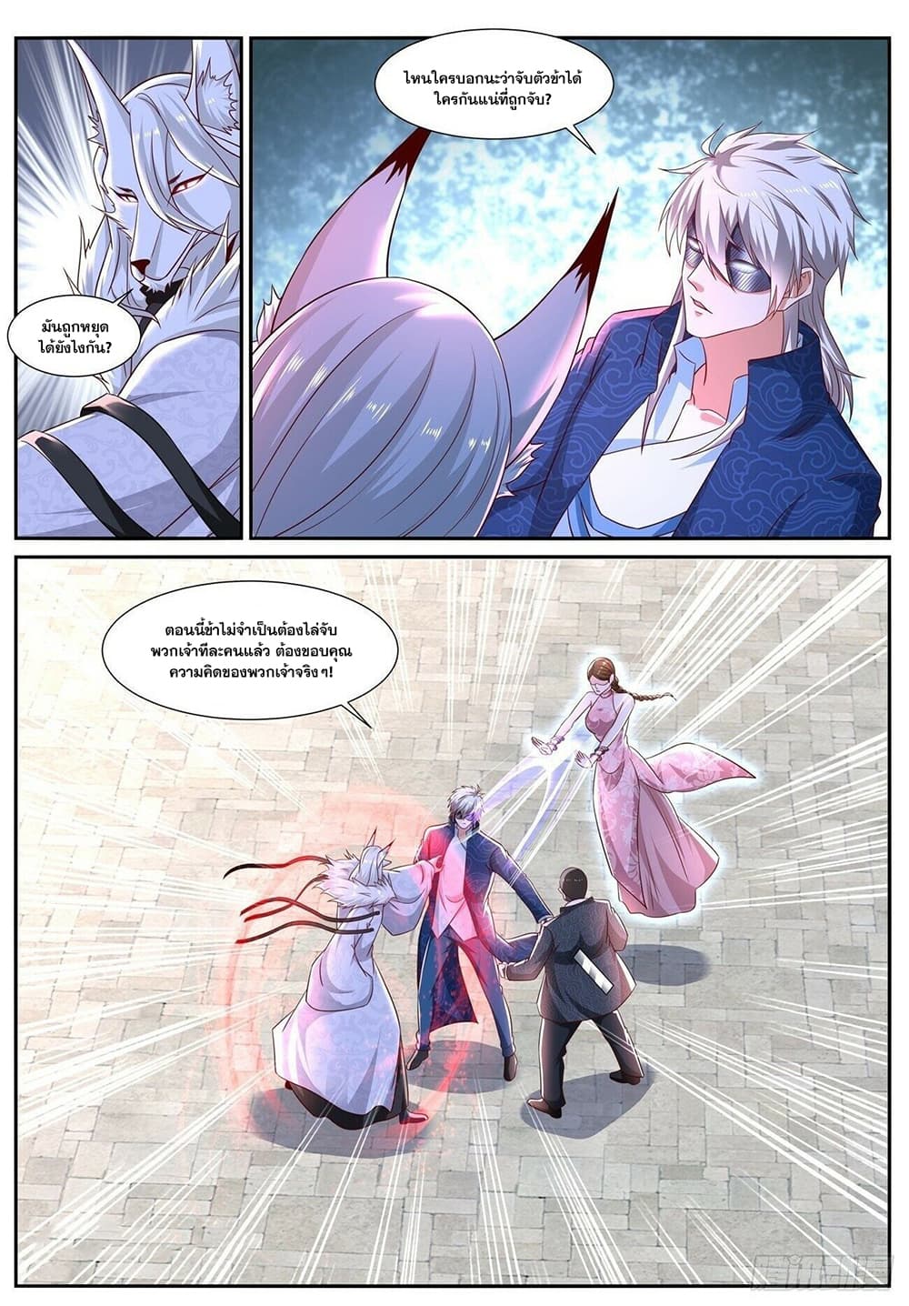 Rebirth Of the Urban Immortal Cultivator page 7
