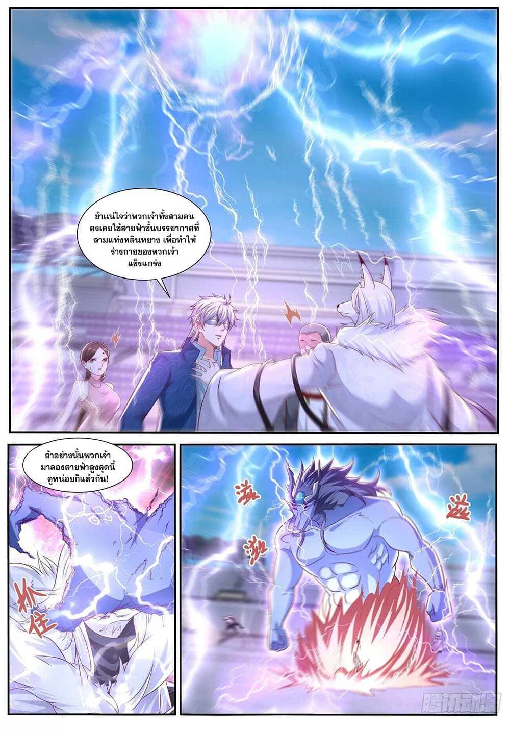 Rebirth Of the Urban Immortal Cultivator page 8