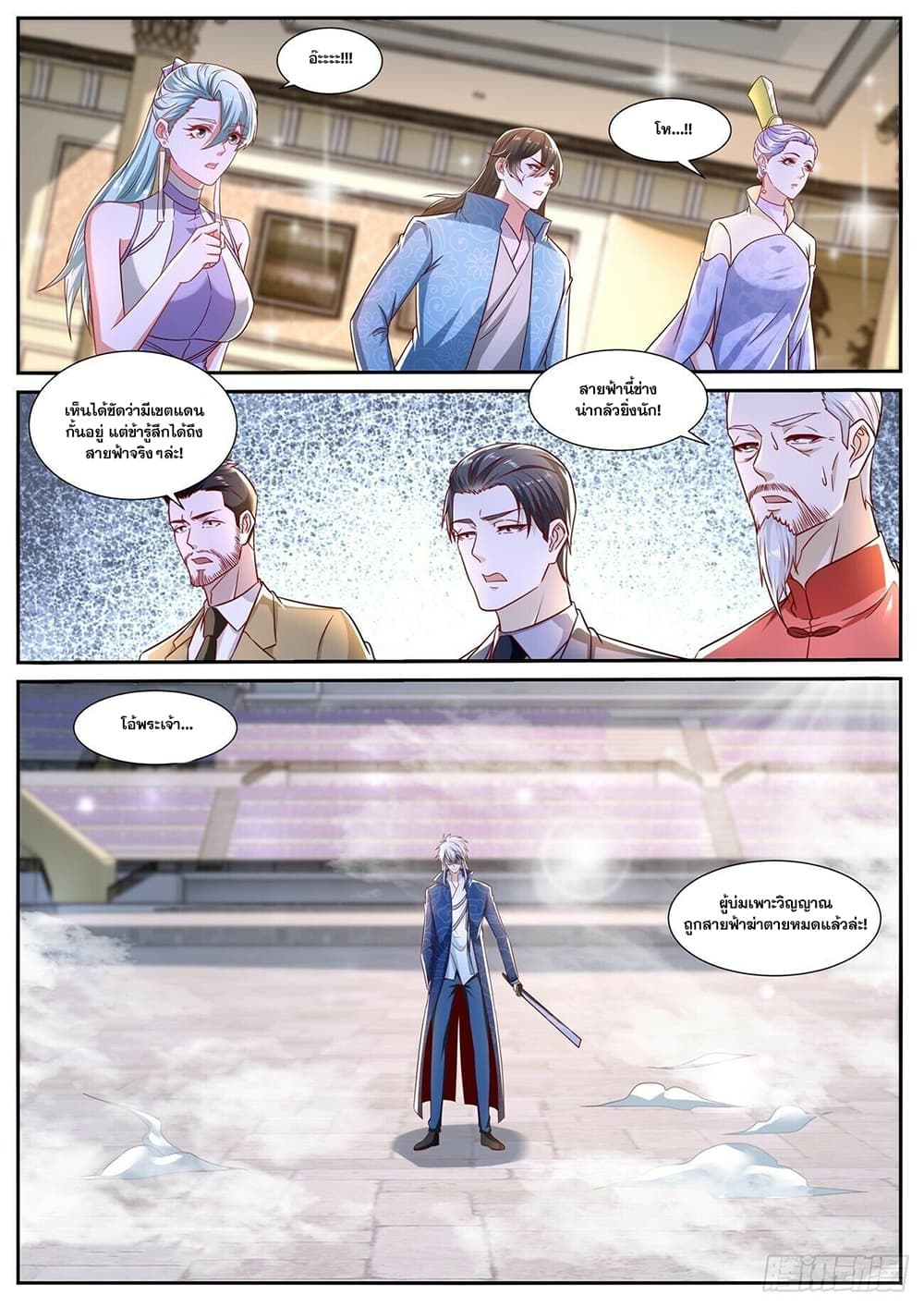 Rebirth Of the Urban Immortal Cultivator page 9
